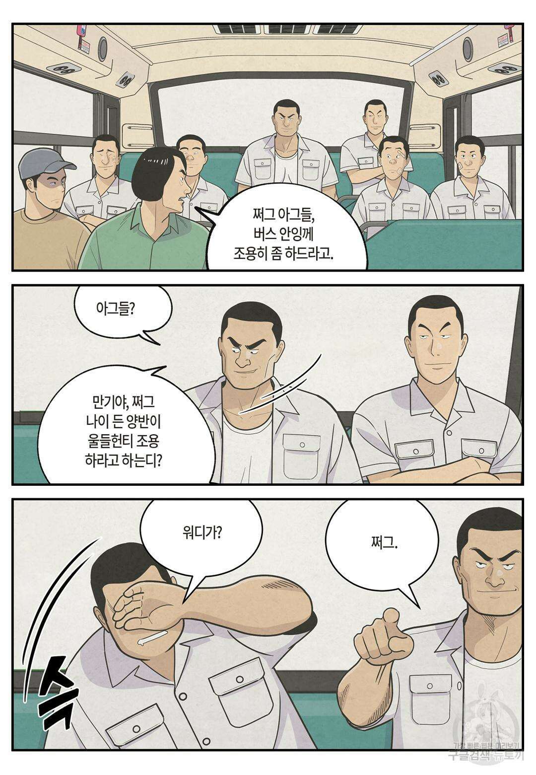 롱리브더킹 문학적 살인 1화 3