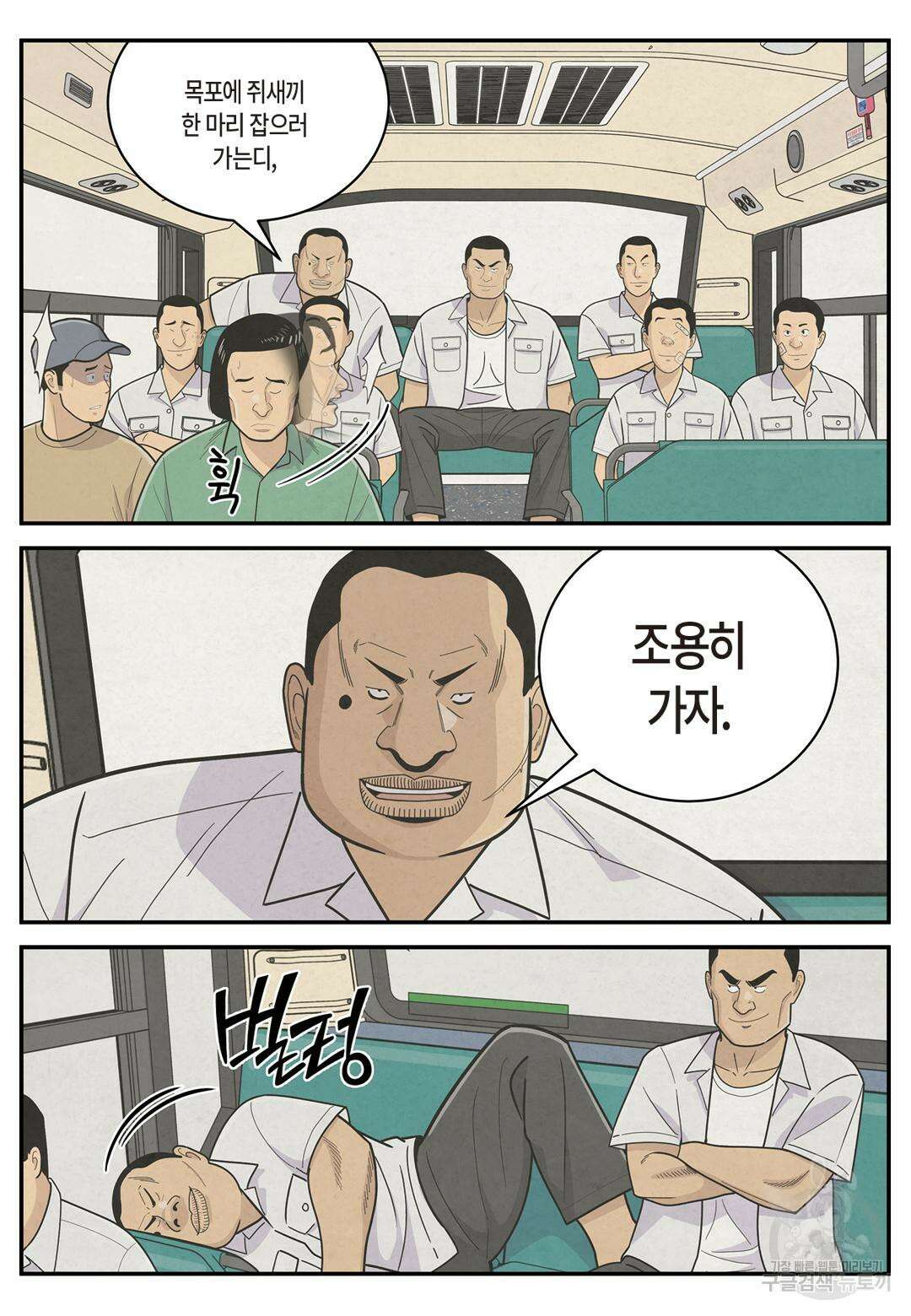 롱리브더킹 문학적 살인 1화 4