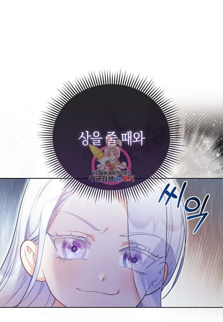 악역 공작 영애의 특별한 쌀 재배법 10화 1