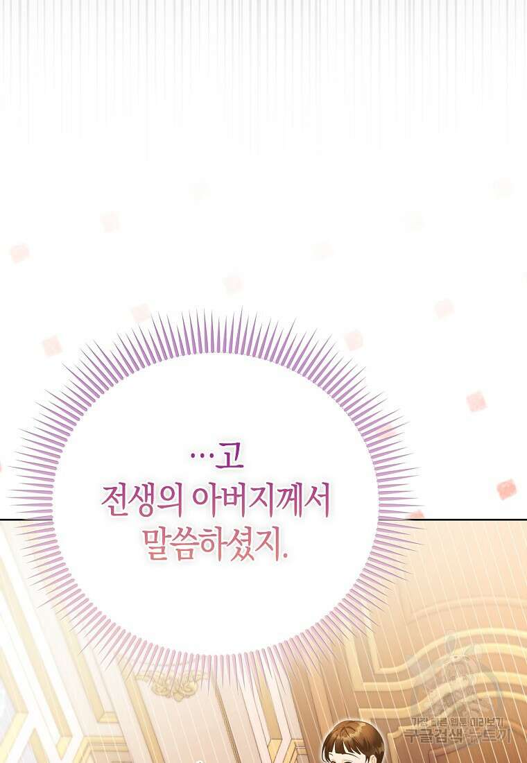 악역 공작 영애의 특별한 쌀 재배법 10화 6