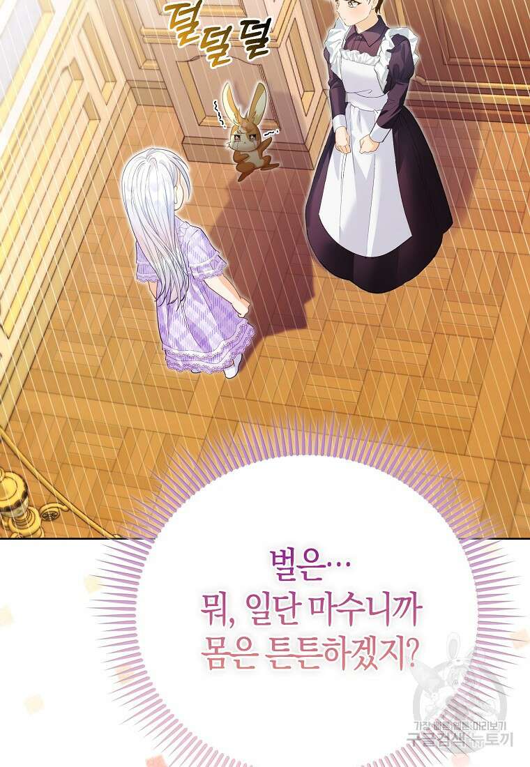 악역 공작 영애의 특별한 쌀 재배법 10화 7