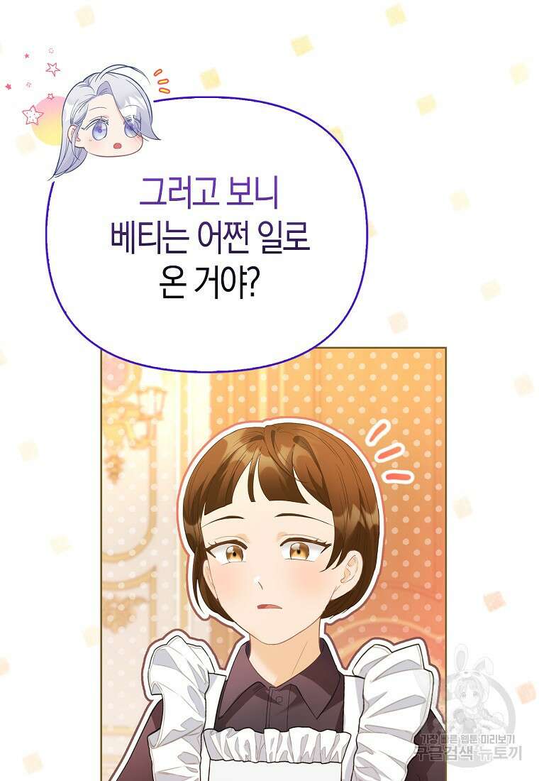 악역 공작 영애의 특별한 쌀 재배법 10화 10