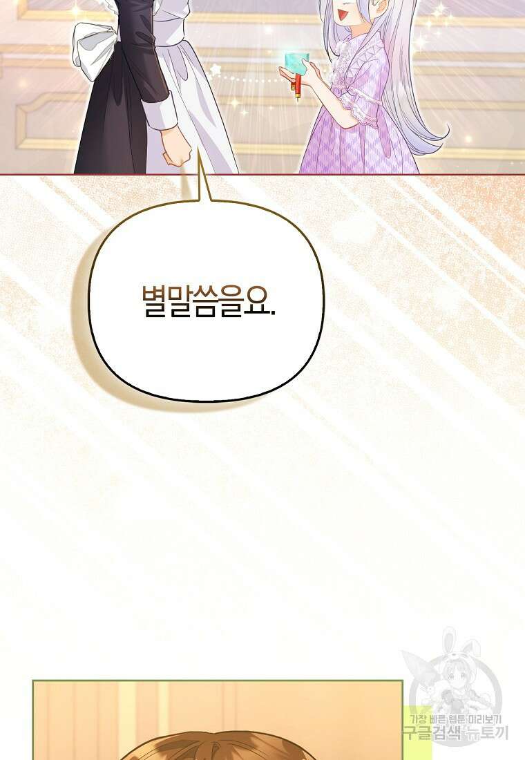 악역 공작 영애의 특별한 쌀 재배법 10화 17