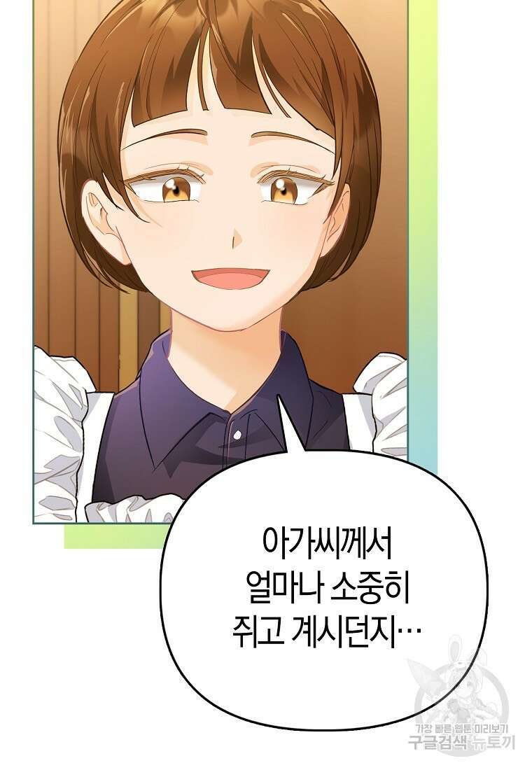 악역 공작 영애의 특별한 쌀 재배법 10화 18
