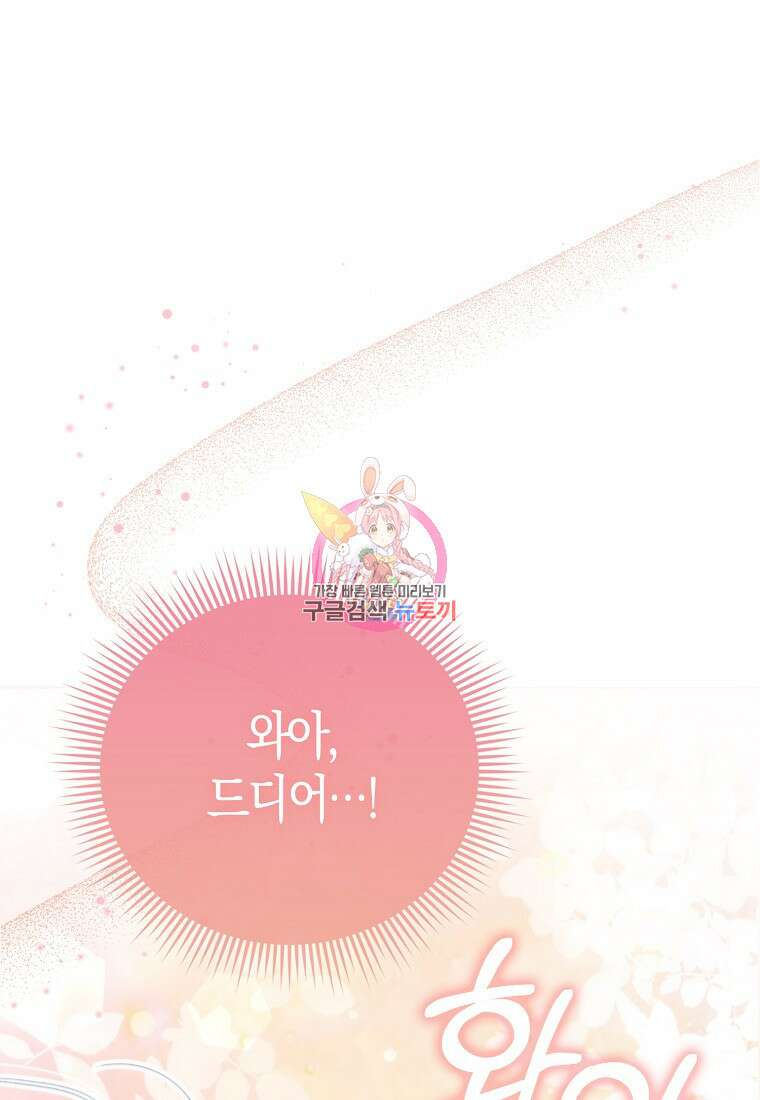 악역 공작 영애의 특별한 쌀 재배법 18화 1