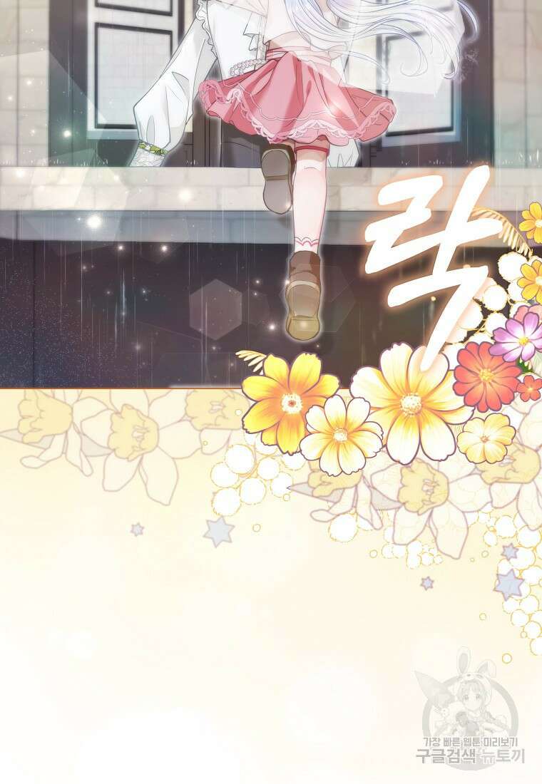 악역 공작 영애의 특별한 쌀 재배법 18화 8