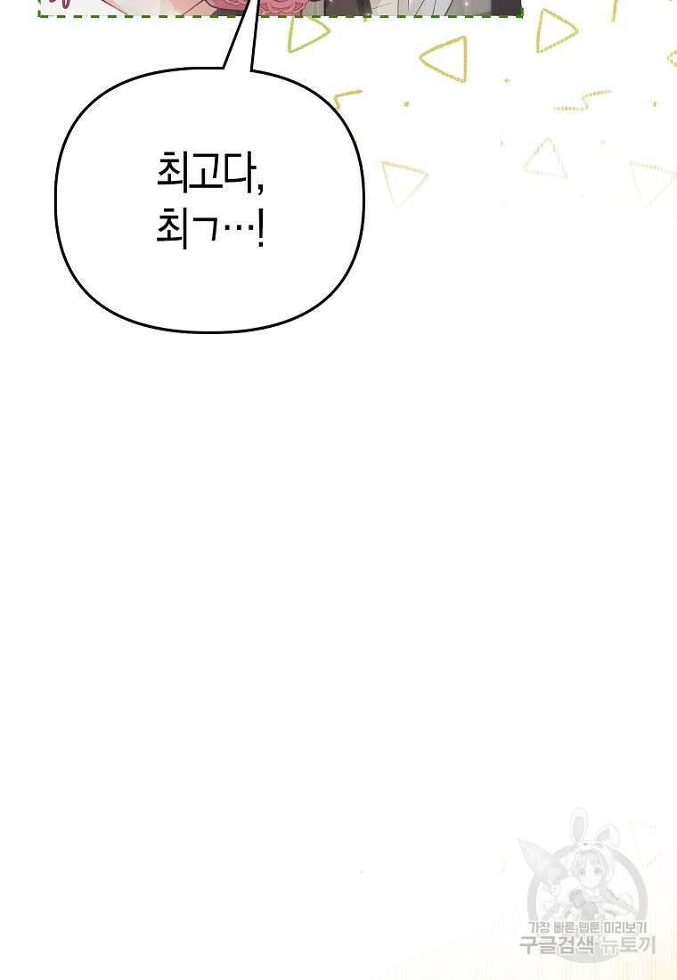 악역 공작 영애의 특별한 쌀 재배법 18화 13