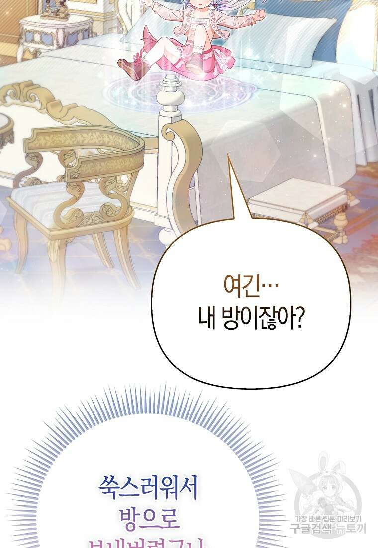 악역 공작 영애의 특별한 쌀 재배법 18화 16