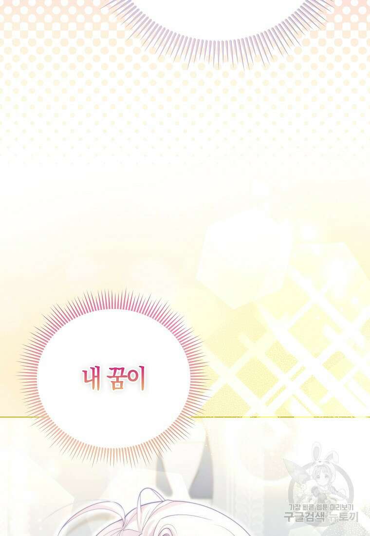 악역 공작 영애의 특별한 쌀 재배법 18화 20