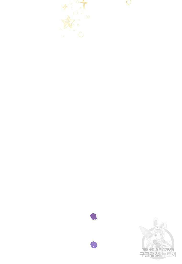 악역 공작 영애의 특별한 쌀 재배법 18화 24