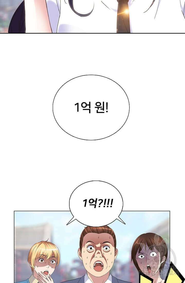 도시지존 시스템 4화 16