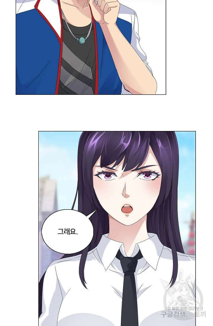 도시지존 시스템 4화 18