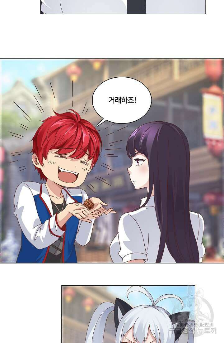 도시지존 시스템 4화 19