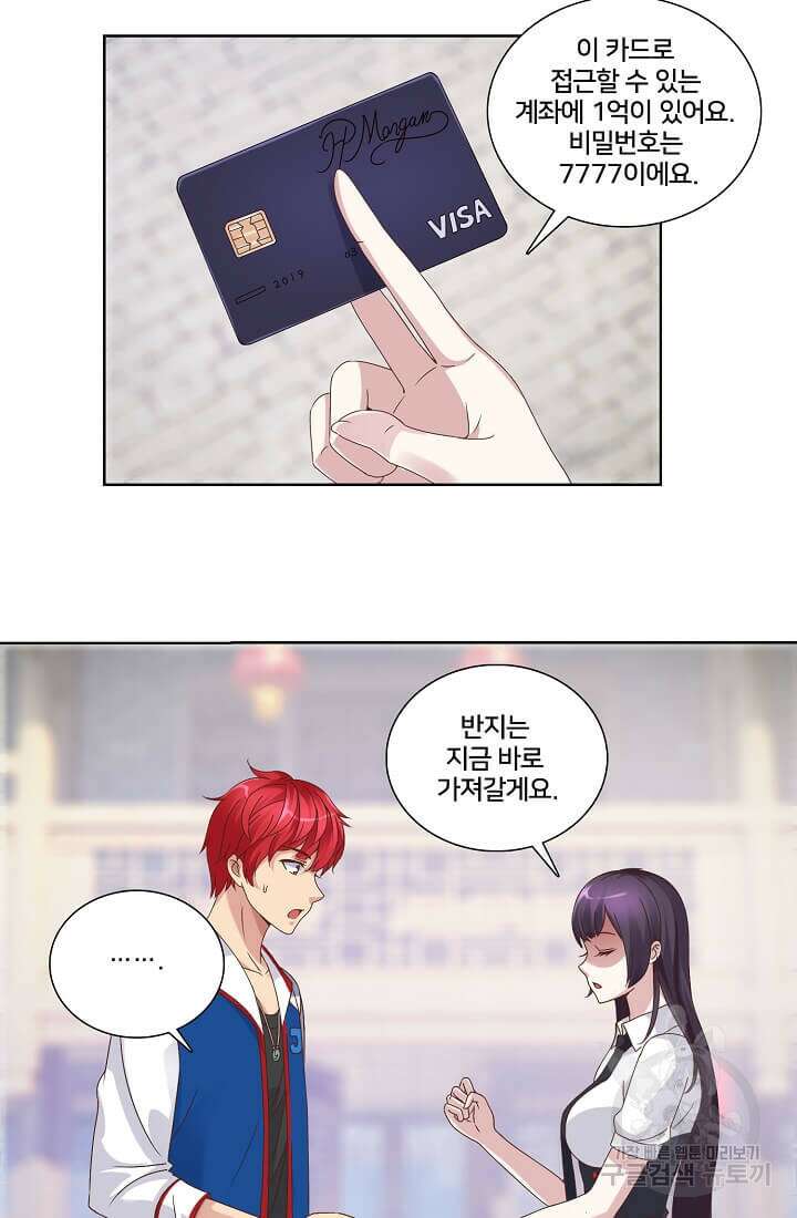 도시지존 시스템 4화 22