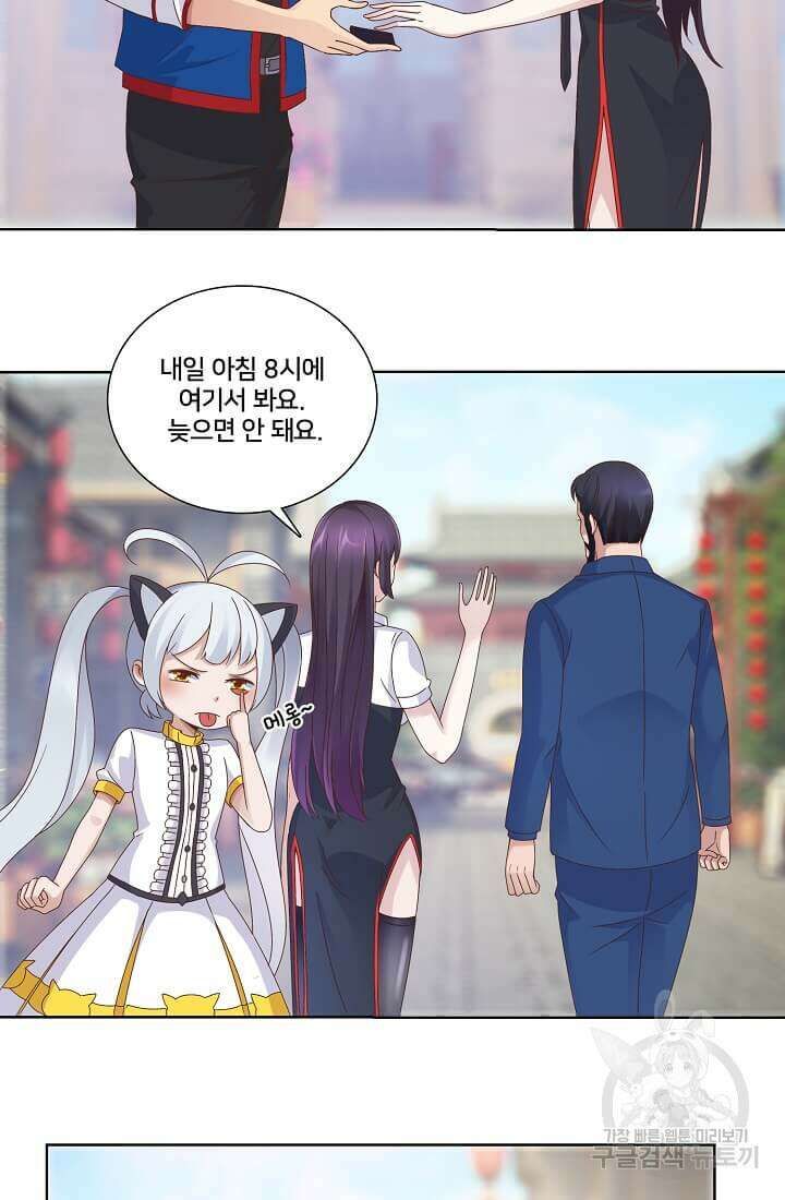 도시지존 시스템 4화 23