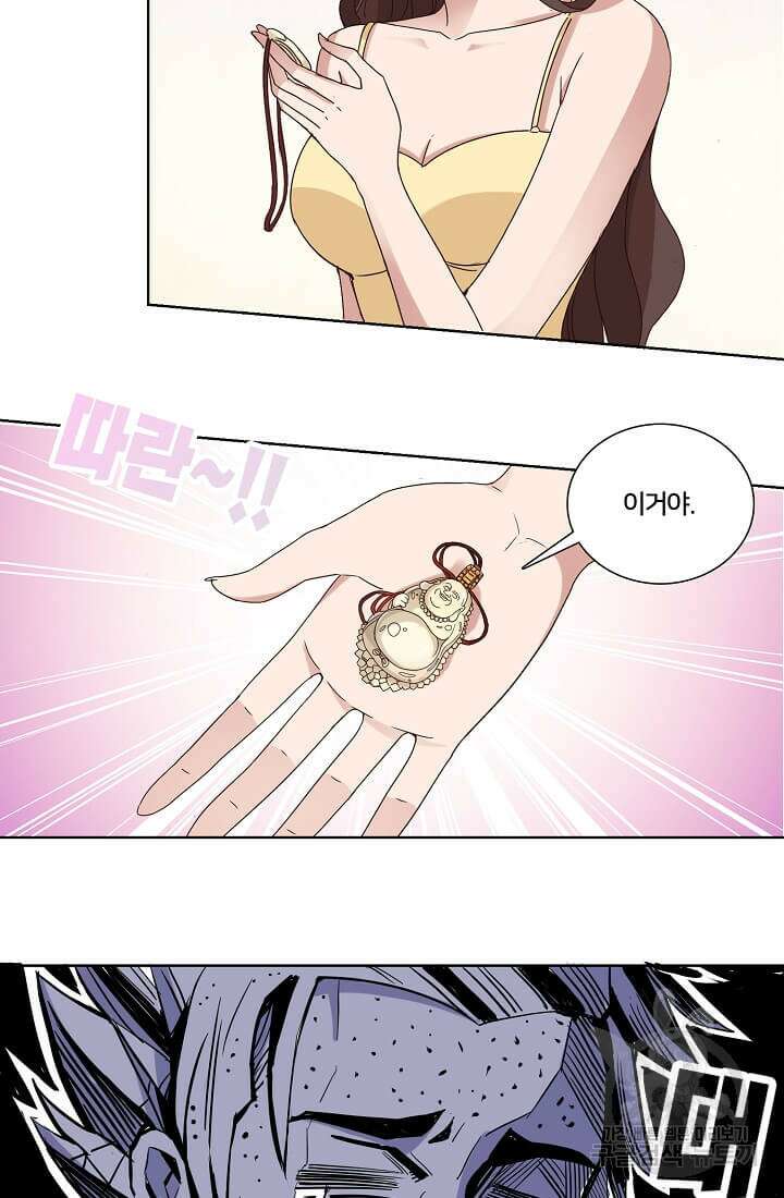 도시지존 시스템 14화 3