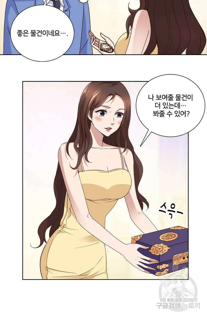 도시지존 시스템 14화 6