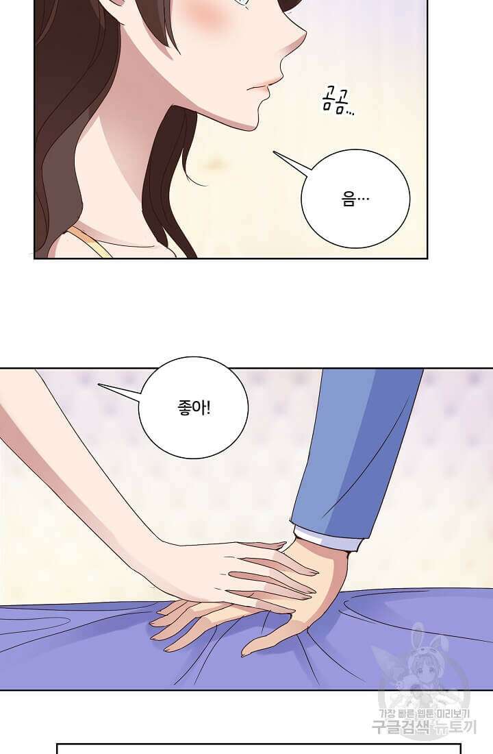 도시지존 시스템 14화 14