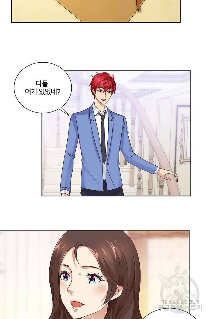 도시지존 시스템 14화 20