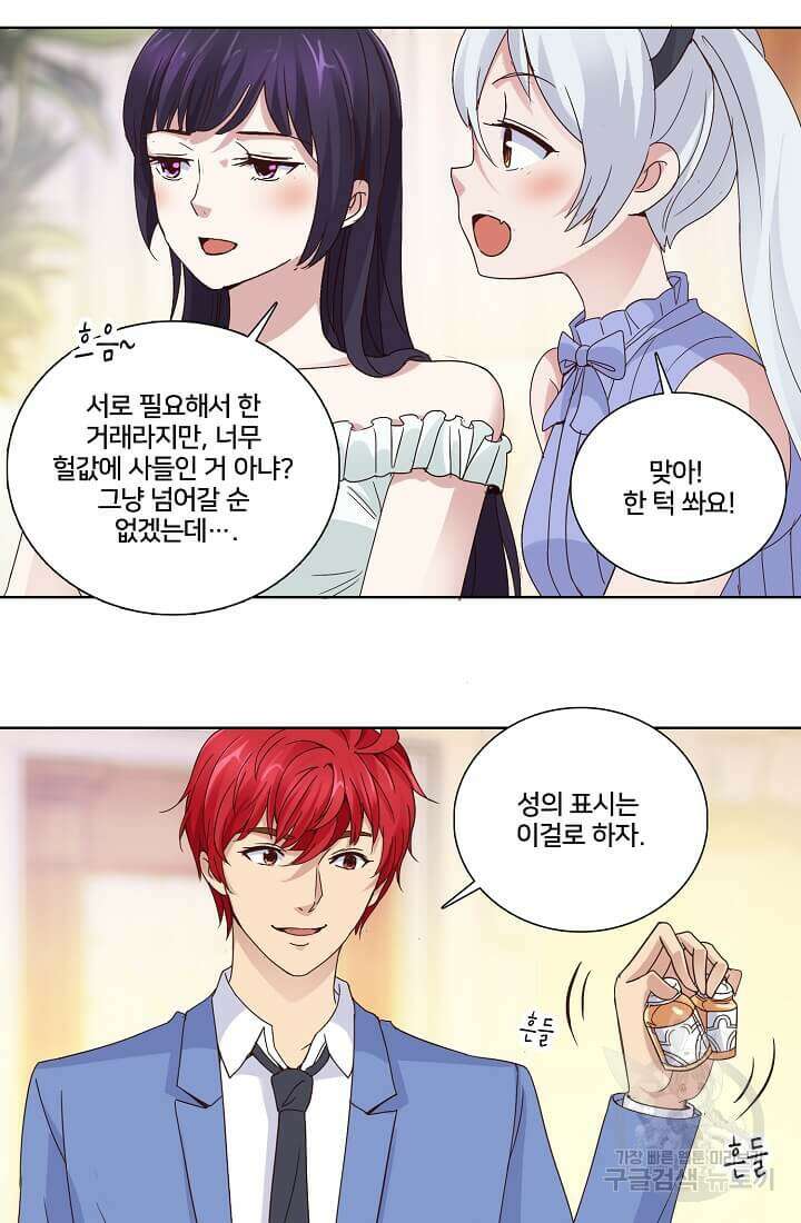 도시지존 시스템 14화 23
