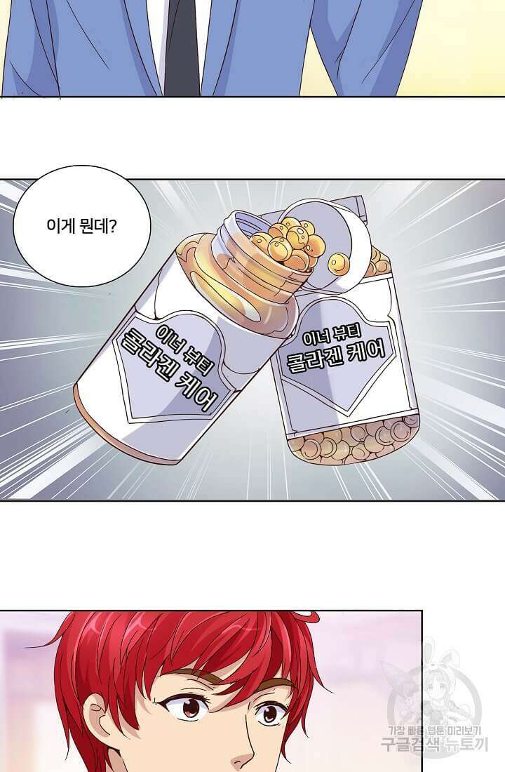 도시지존 시스템 14화 24