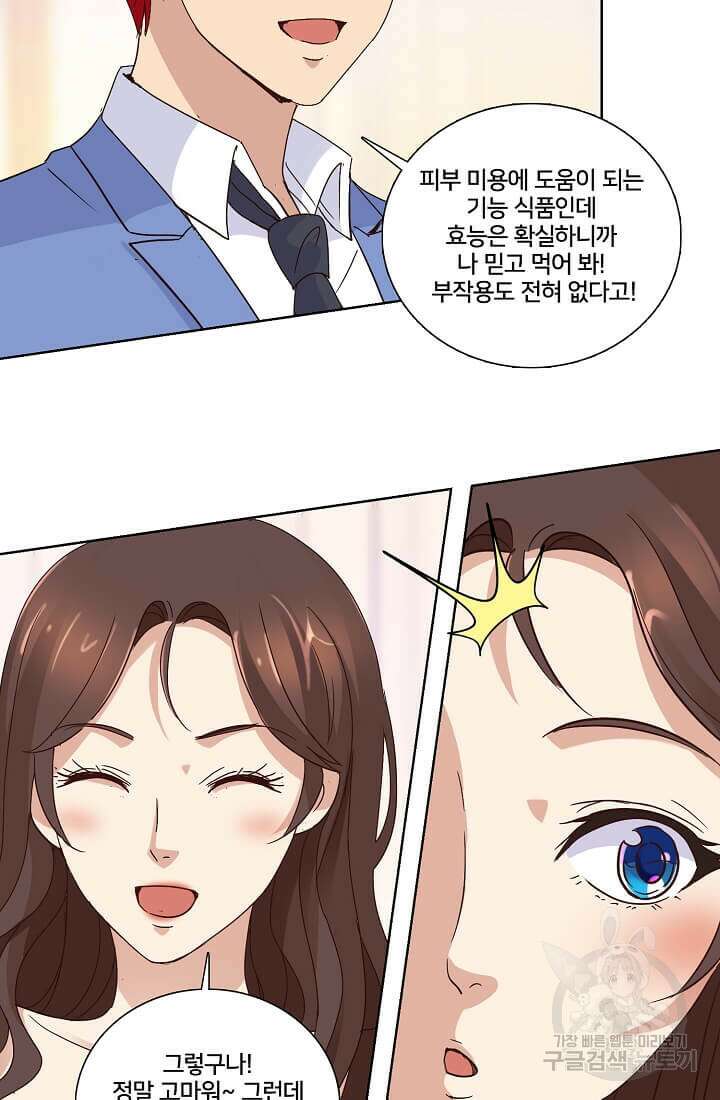 도시지존 시스템 14화 25