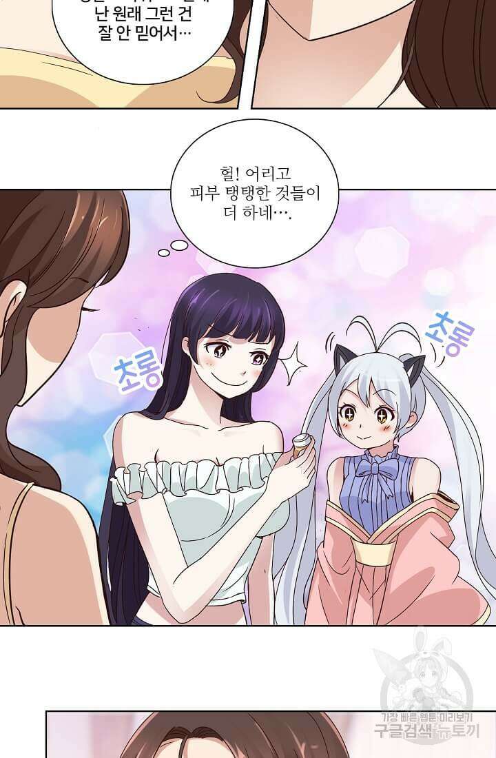 도시지존 시스템 14화 26