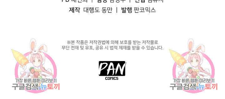 도시지존 시스템 14화 34