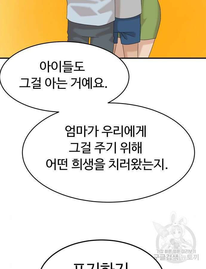별난식당 38화 4