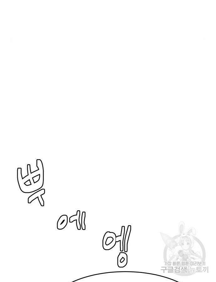 별난식당 38화 10