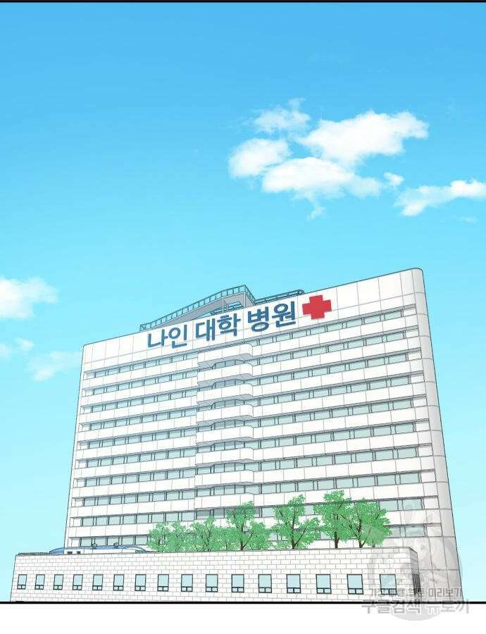 별난식당 38화 16