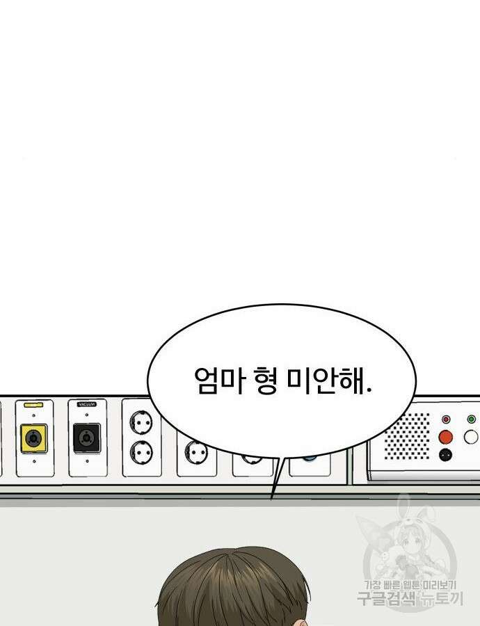 별난식당 38화 17