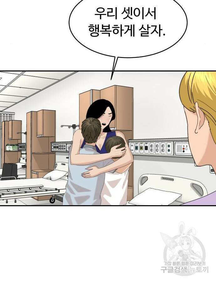 별난식당 38화 21