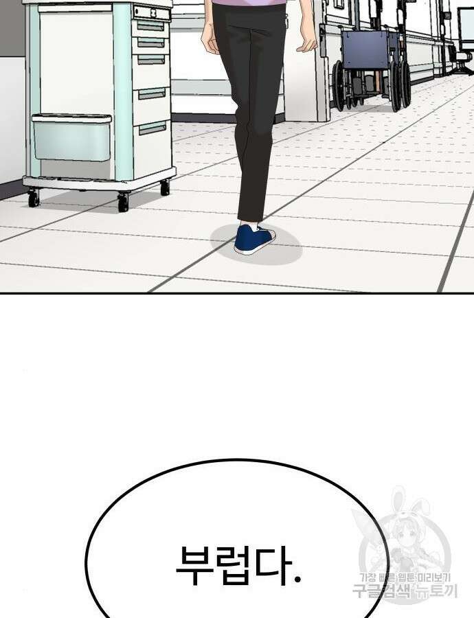 별난식당 38화 25