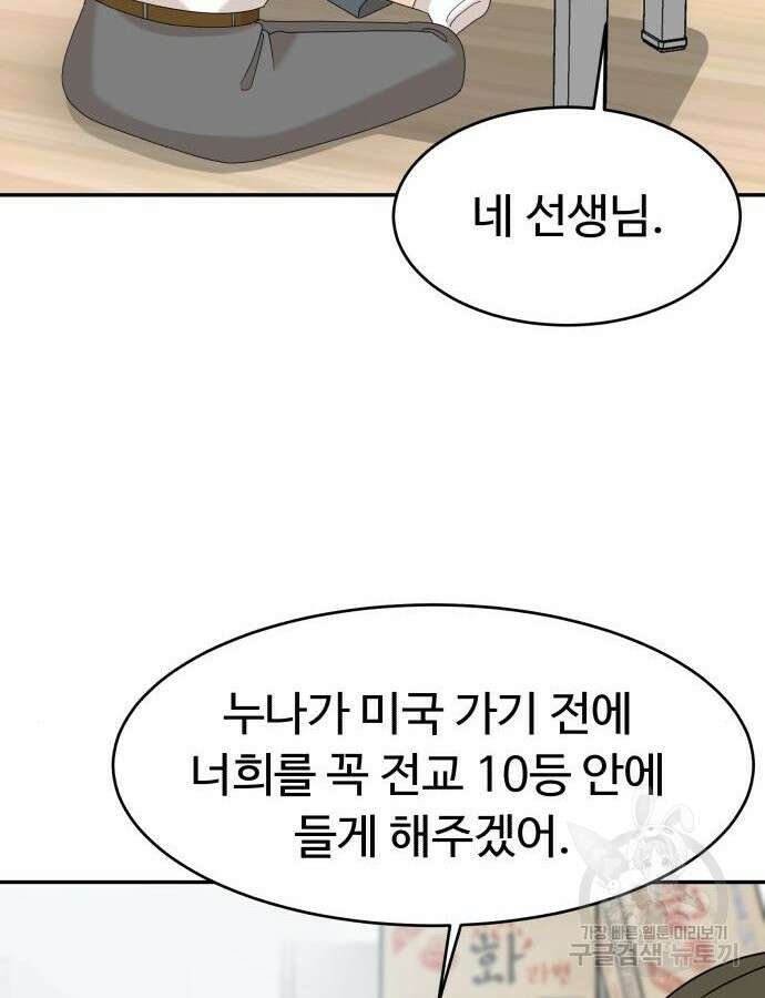 별난식당 38화 36