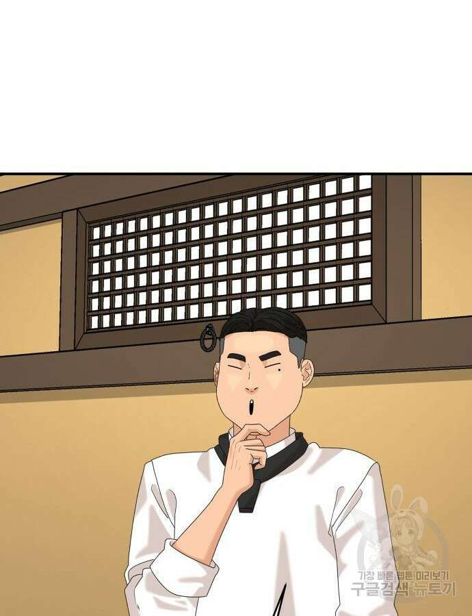 별난식당 38화 38