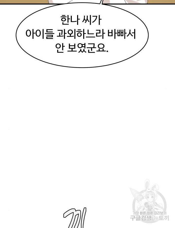 별난식당 38화 39