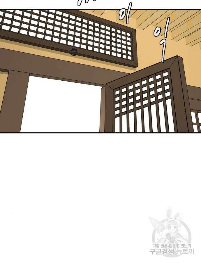 별난식당 38화 40