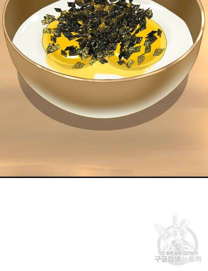 별난식당 38화 51