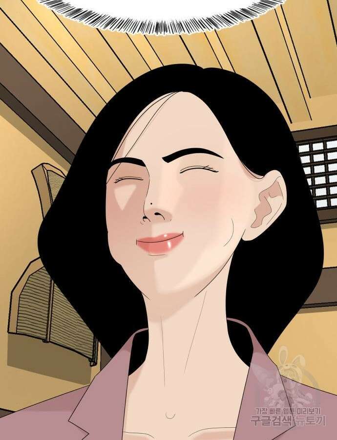 별난식당 38화 59