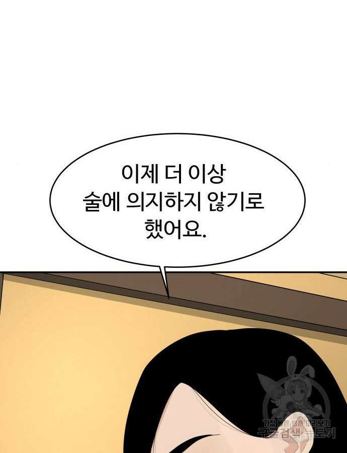 별난식당 38화 64