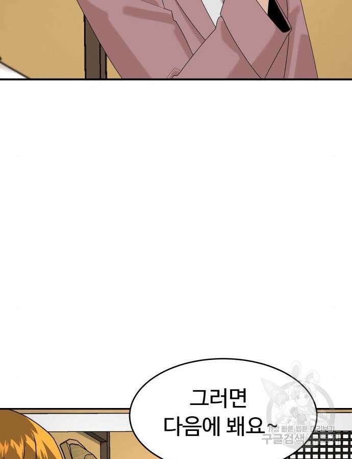 별난식당 38화 69