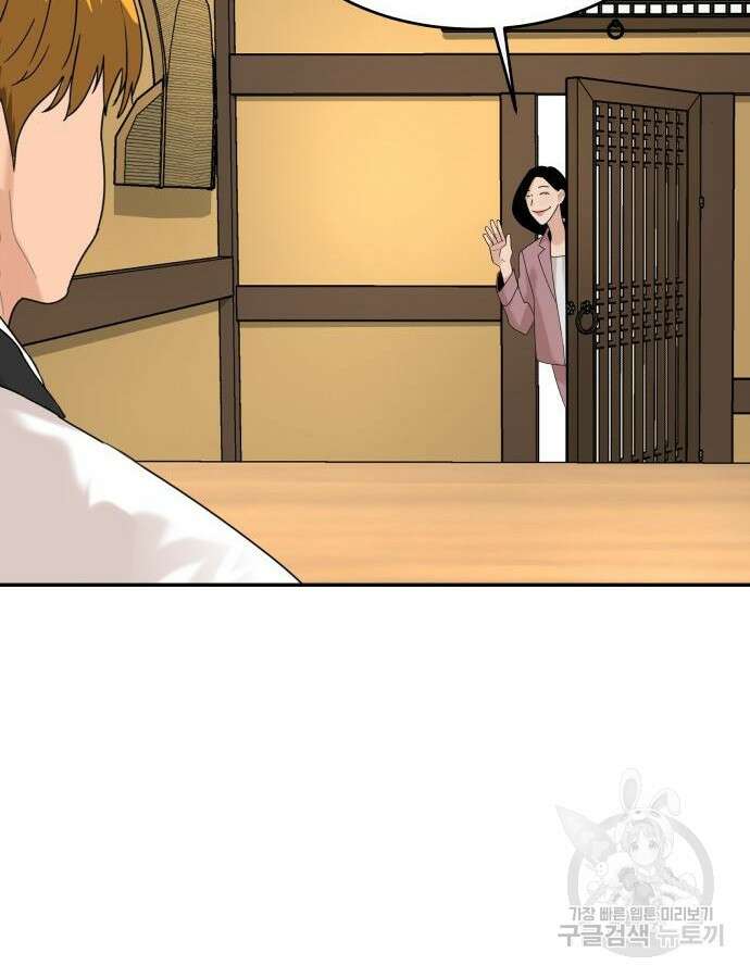 별난식당 38화 70