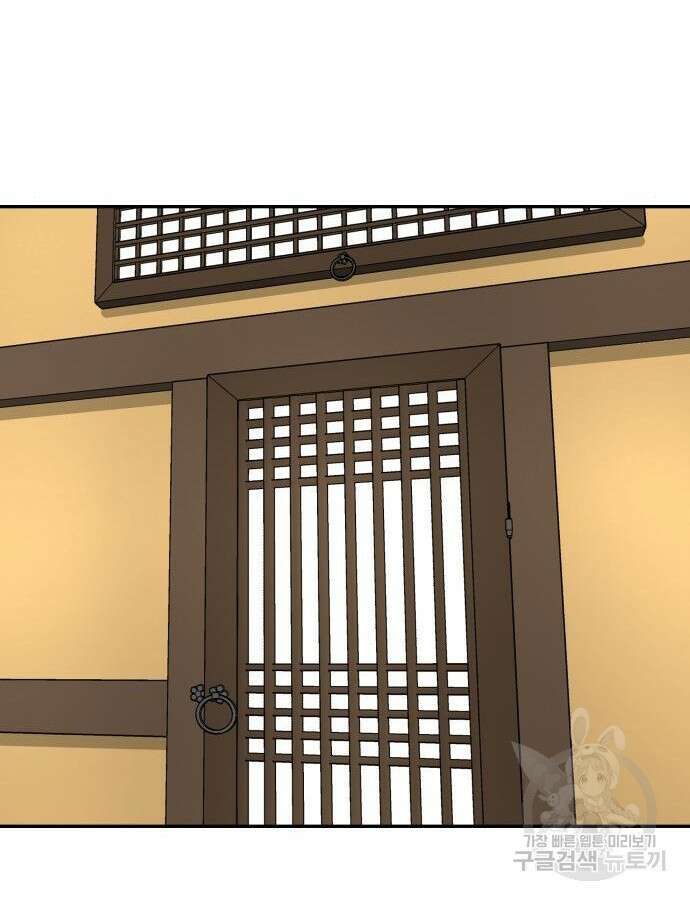 별난식당 38화 71