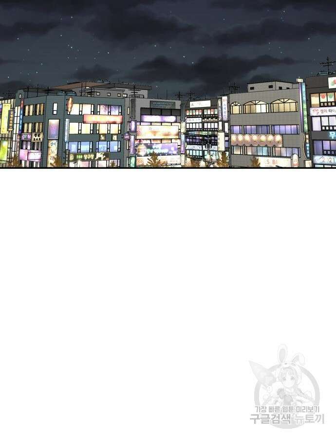 별난식당 38화 77
