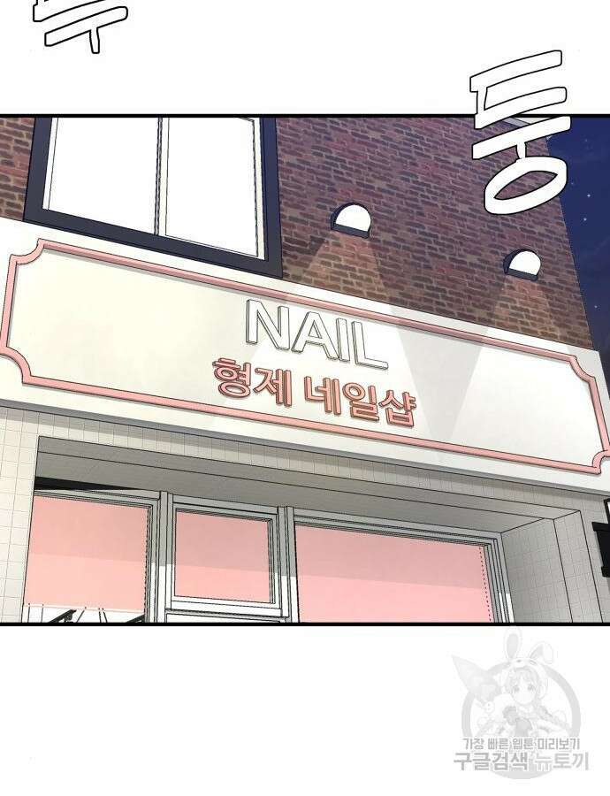 별난식당 38화 82