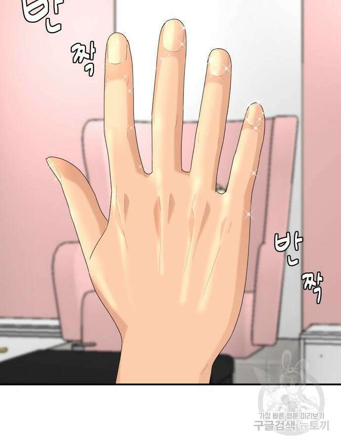 별난식당 38화 95