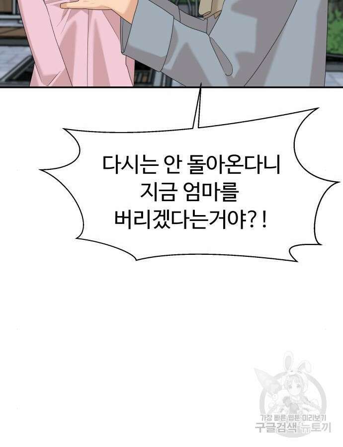 별난식당 38화 110