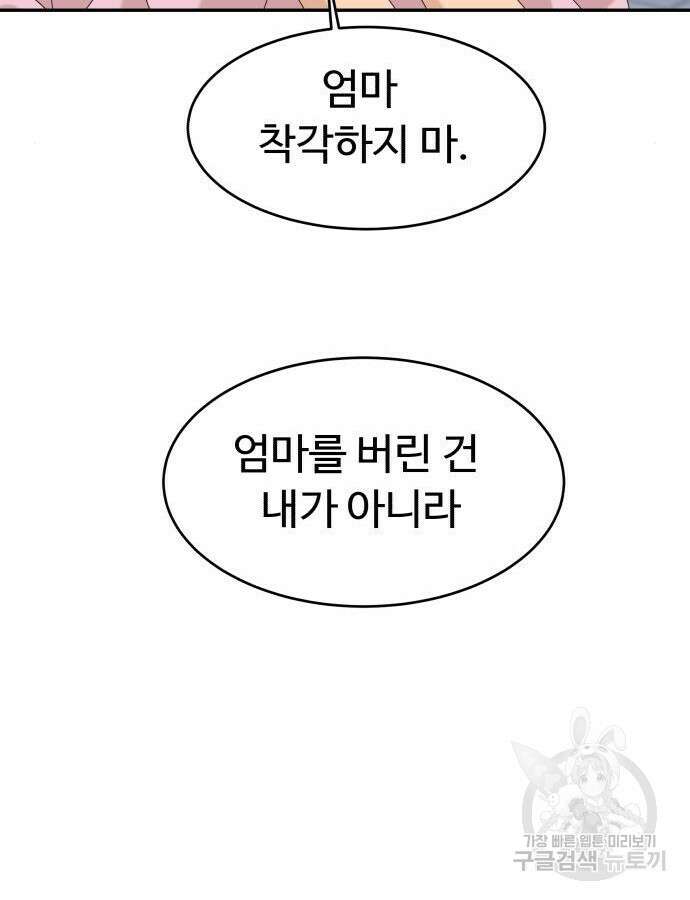 별난식당 38화 112