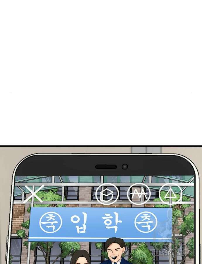 별난식당 38화 124